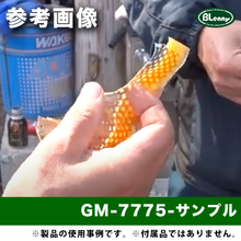 画像をギャラリービューアに読み込む, GM-7775