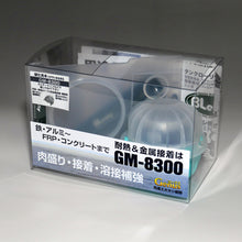 画像をギャラリービューアに読み込む, GM-8300