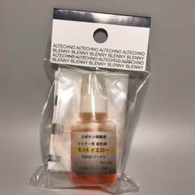 画像をギャラリービューアに読み込む, クリアー 着色剤 10g