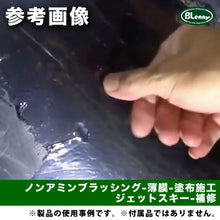 画像をギャラリービューアに読み込む, GM-1840 黒ゲル