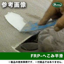 画像をギャラリービューアに読み込む, GM-2100 白パテ