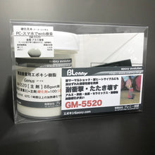 画像をギャラリービューアに読み込む, GM-5520