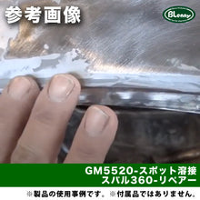 画像をギャラリービューアに読み込む, GM-5520