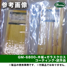 画像をギャラリービューアに読み込む, GM-6800