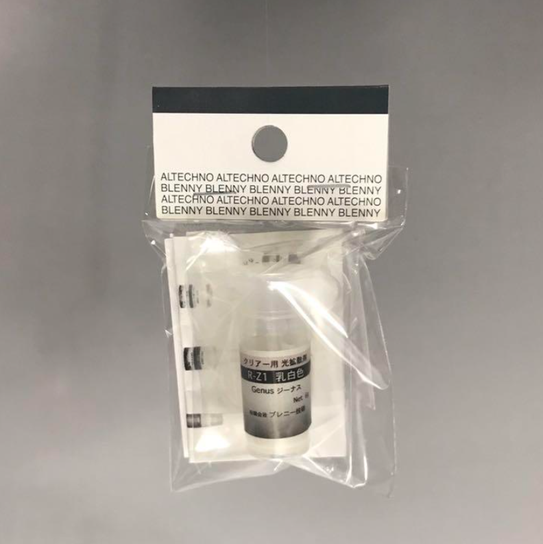 光拡散剤　R-Z1　乳白色(100g) 光拡散剤 R-Z1 乳白色（100g） 【公式通販】