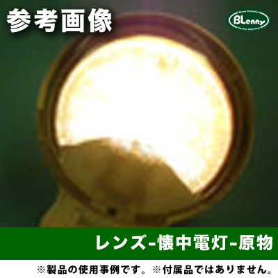 光拡散剤 – BlennyGiken-WebShop