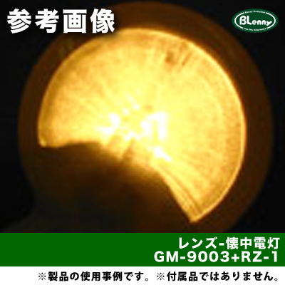 光拡散剤 – BlennyGiken-WebShop